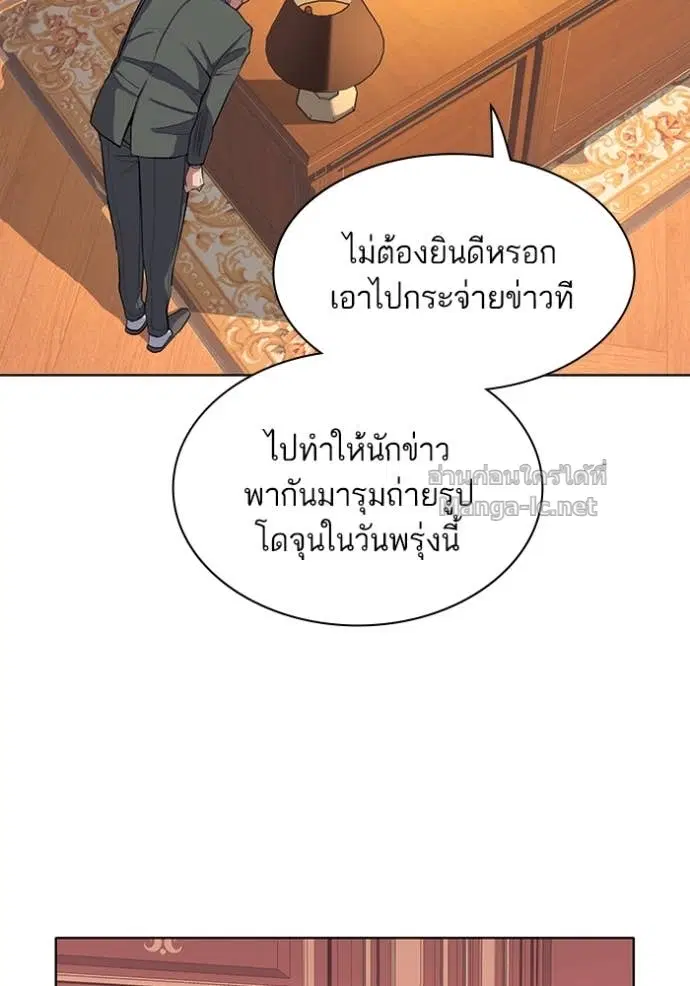 Reborn Rich ตอนที่ 15 หน้า 108