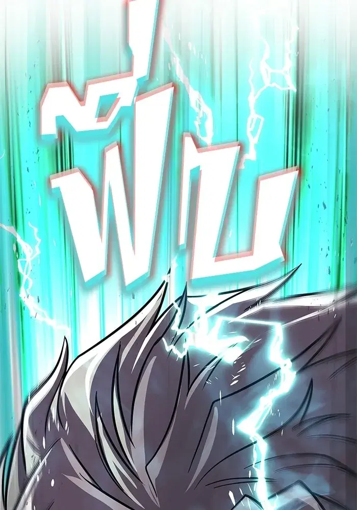 The Lazy Lord Masters the Sword ตอนที่ 135 หน้า 35