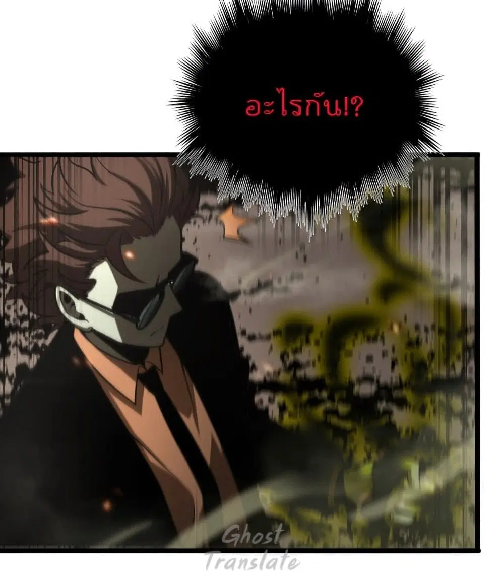 World’s Apocalypse Online ตอนที่ 127 หน้า 42