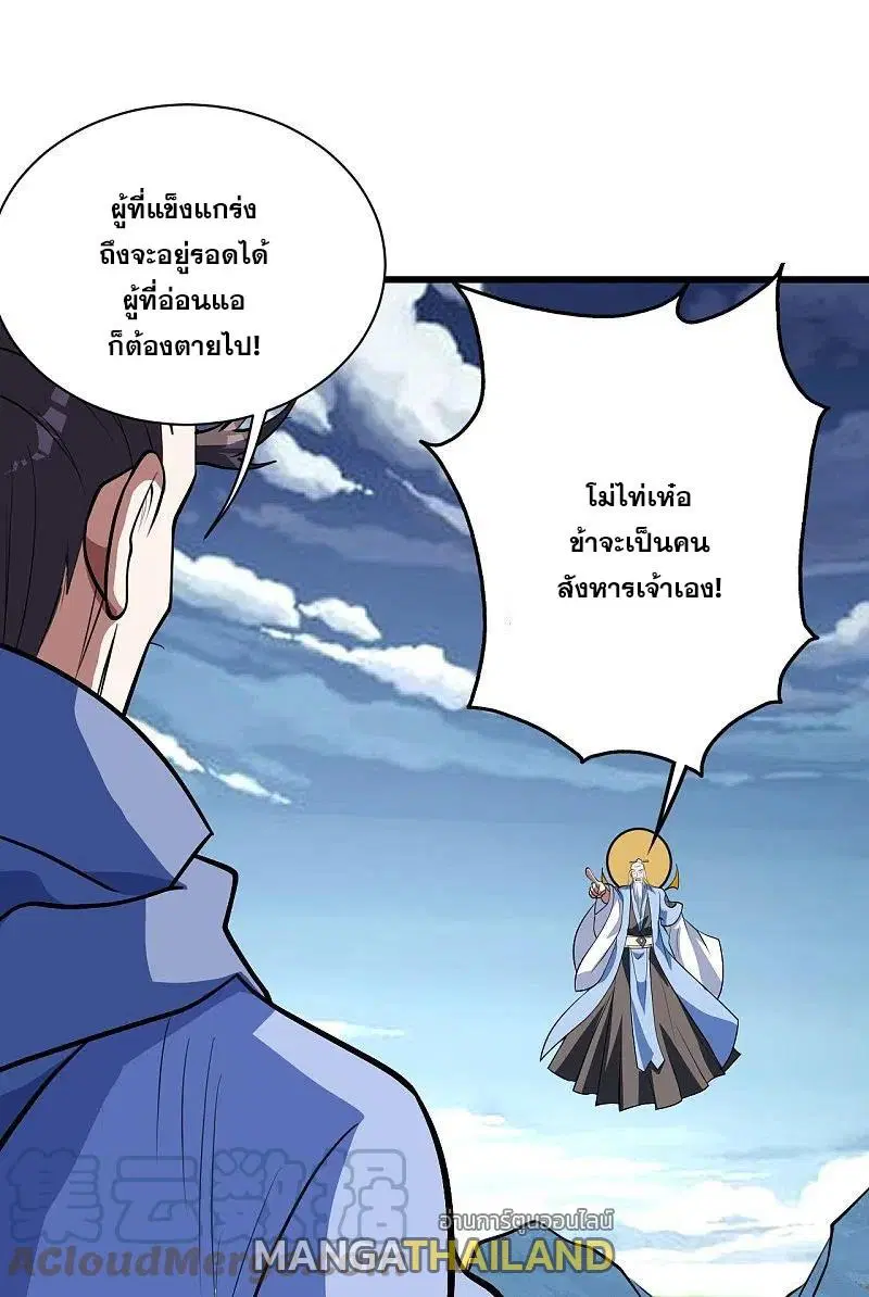 Matchless Emperor ตอนที่ 284 หน้า 19