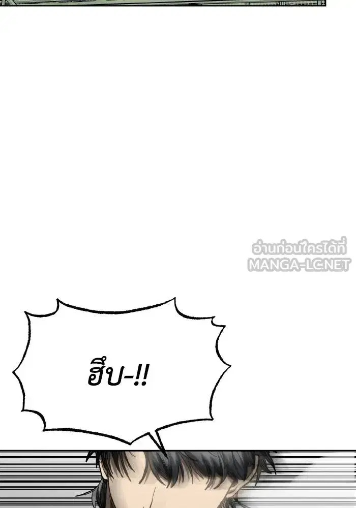 King of the Octagon ตอนที่ 67 หน้า 87