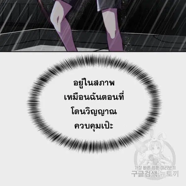 The Boy of Death ตอนที่ 135 หน้า 245