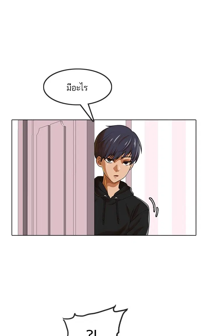 Random Chat ตอนที่ 151 หน้า 48