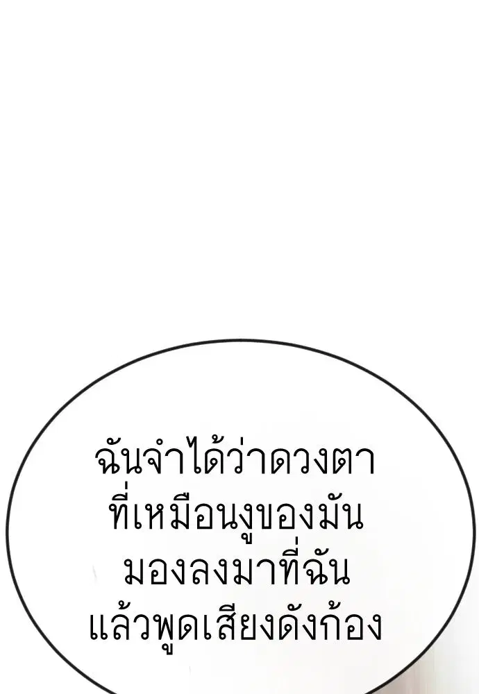 Superhuman Era ตอนที่ 188 หน้า 161