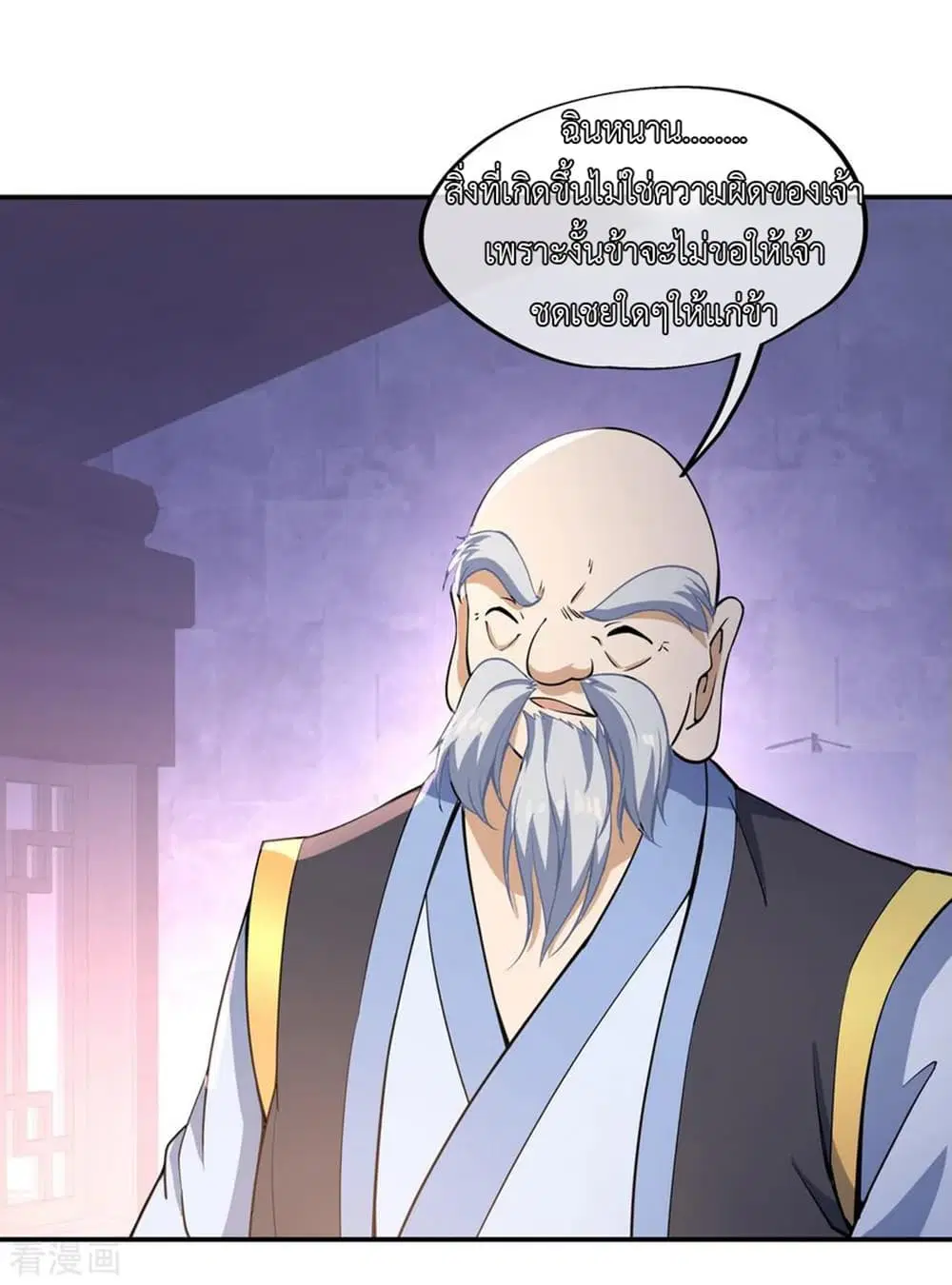 Peerless Battle Spirit ตอนที่ 56 หน้า 24