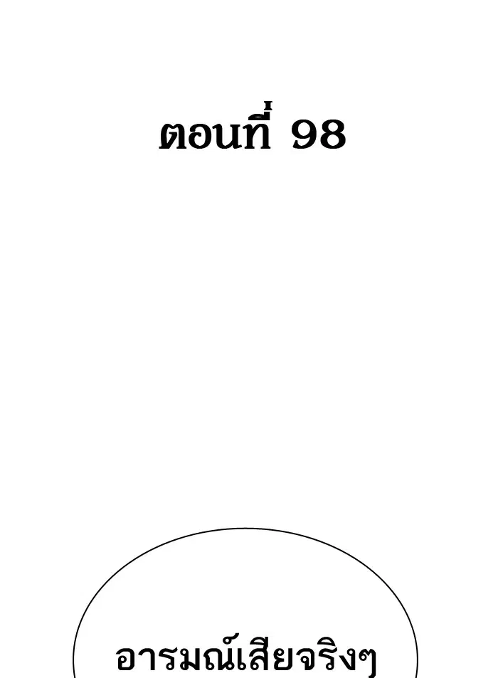 Study Group ตอนที่ 98 หน้า 11