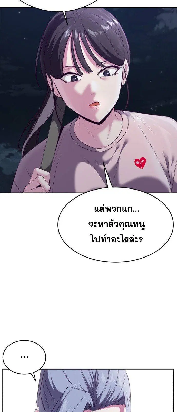 The Boy of Death ตอนที่ 123 หน้า 13