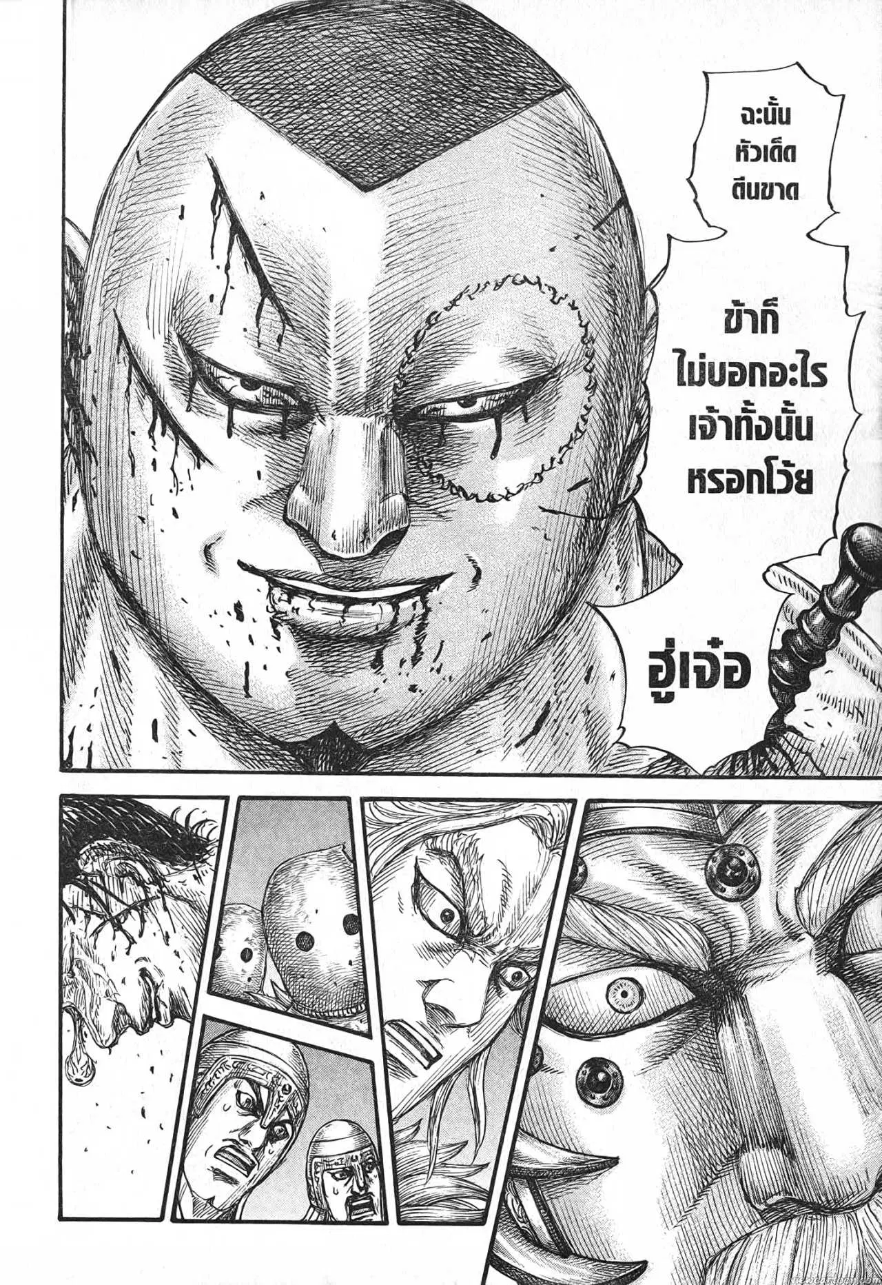 Kingdom ตอนที่ 686 หน้า 14