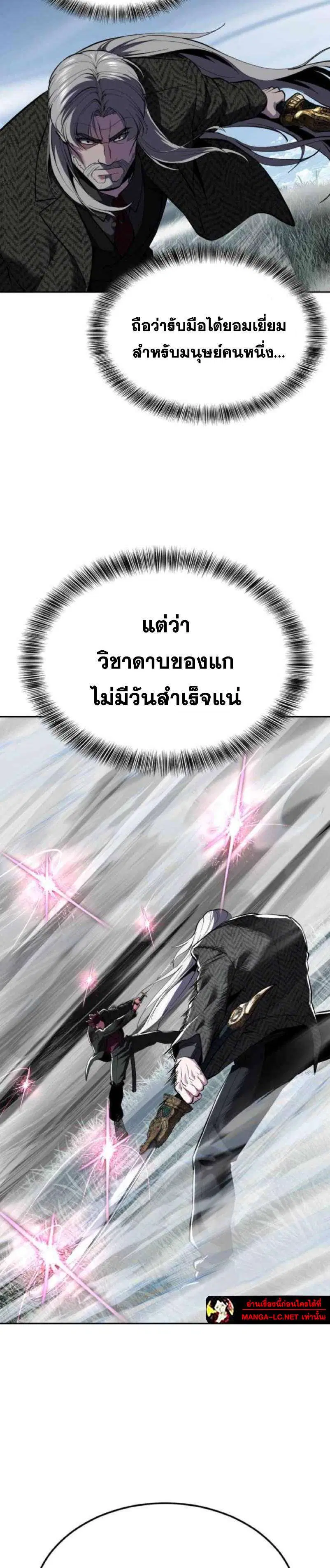 The Boy of Death ตอนที่ 332 หน้า 31