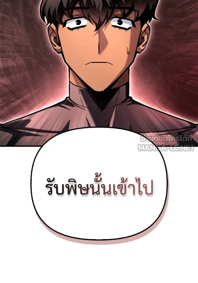 Superhuman Battlefield เกมของยอดมนุษย์ ตอนที่ 123 หน้า 159