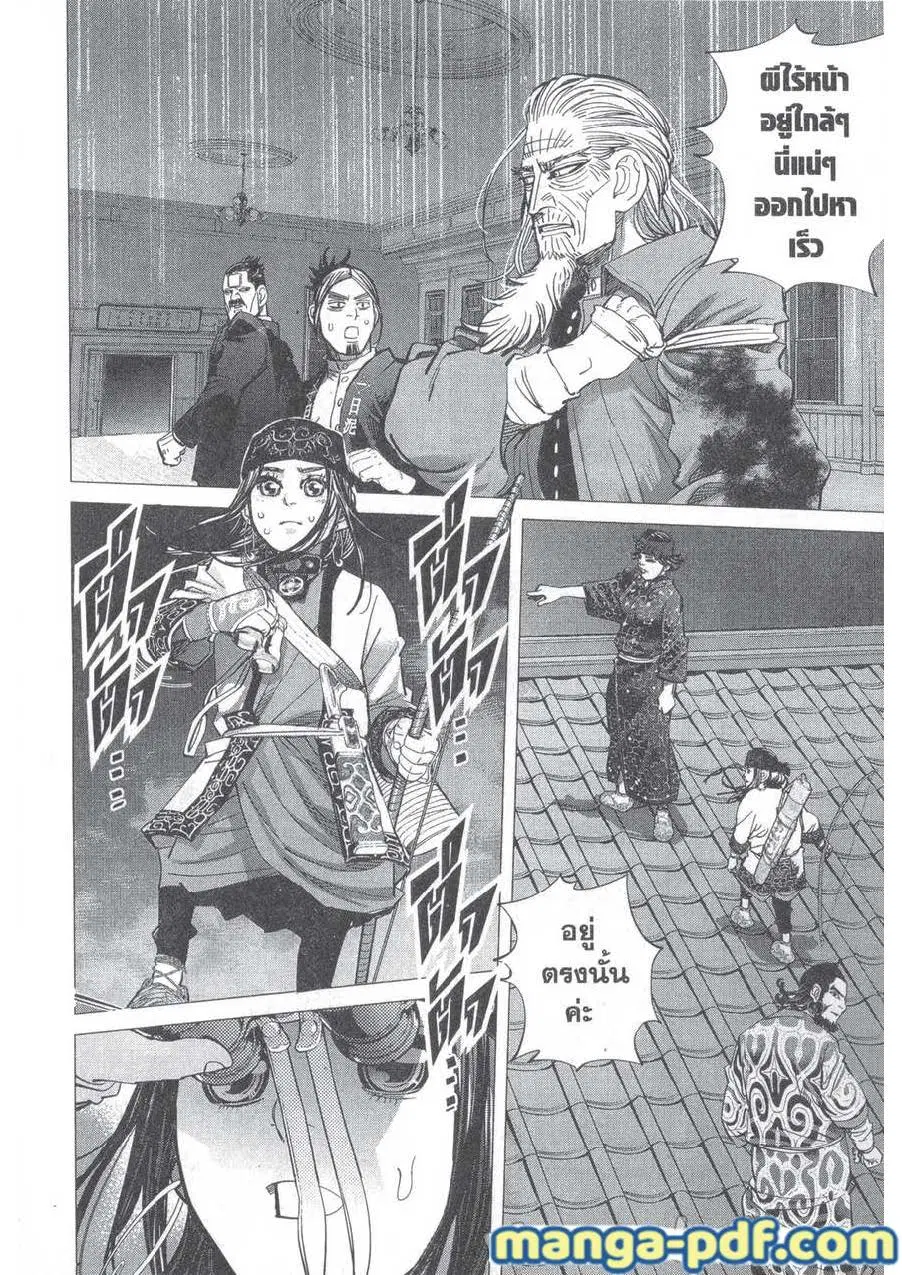 Golden Kamuy ตอนที่ 136 หน้า 18