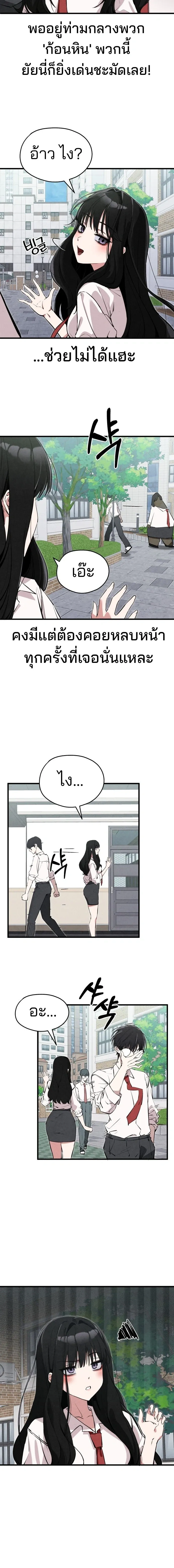 You’re the Only One I See – ในสายตาฉันมีแค่เธอคนเดียว ตอนที่ 1 หน้า 21