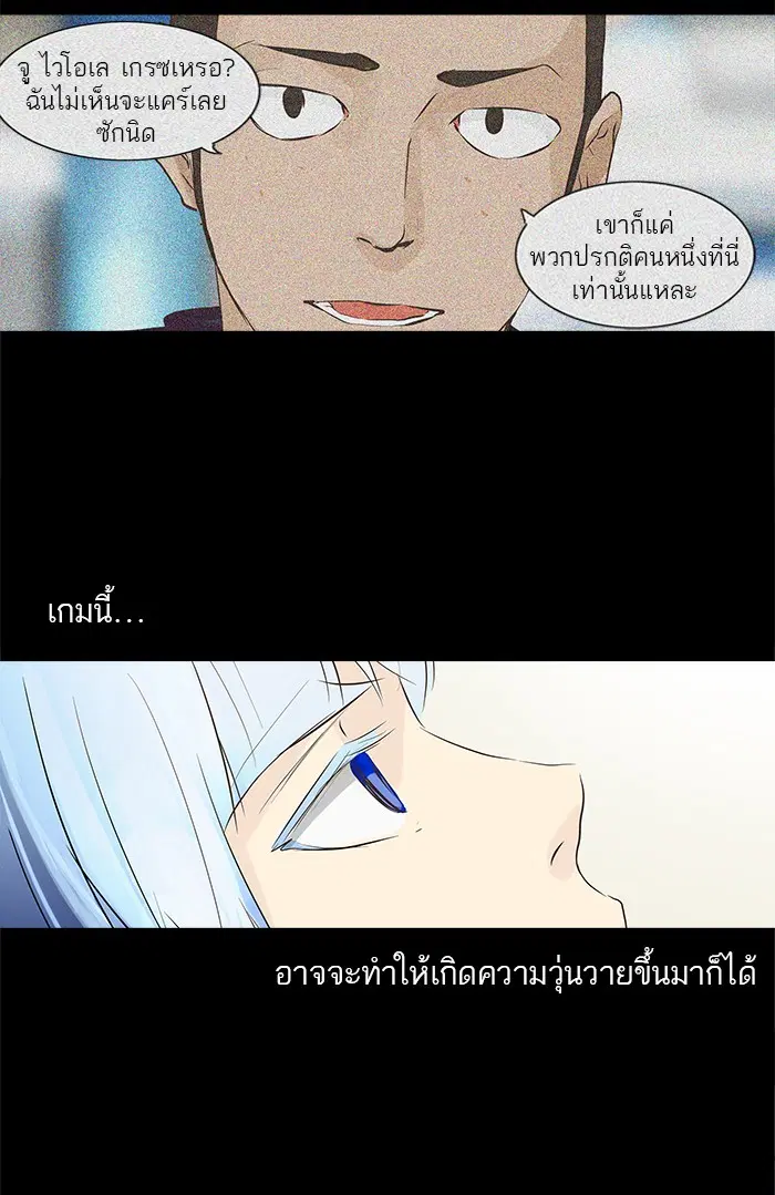 Tower of God ตอนที่ 138 หน้า 16