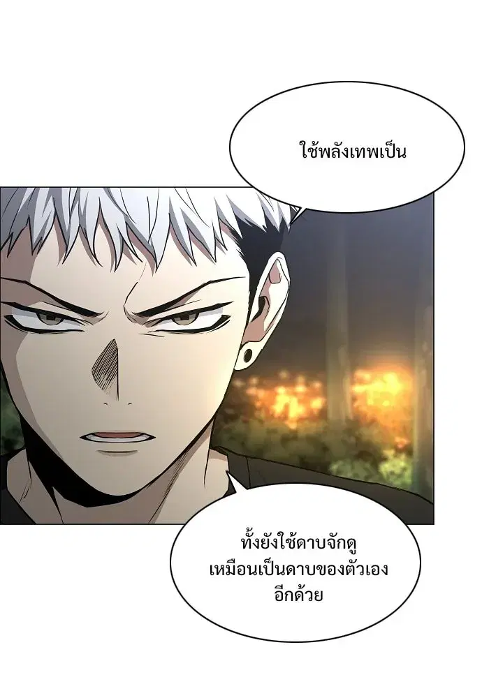 JAKDU ตอนที่ 90 หน้า 89