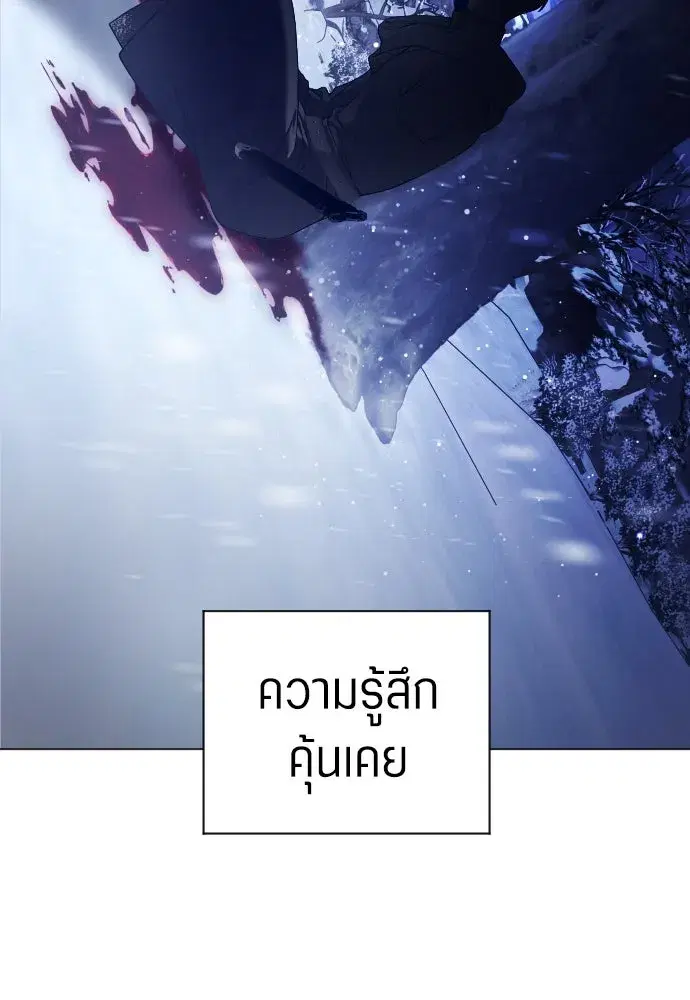 Your Throne ตอนที่ 252 หน้า 50