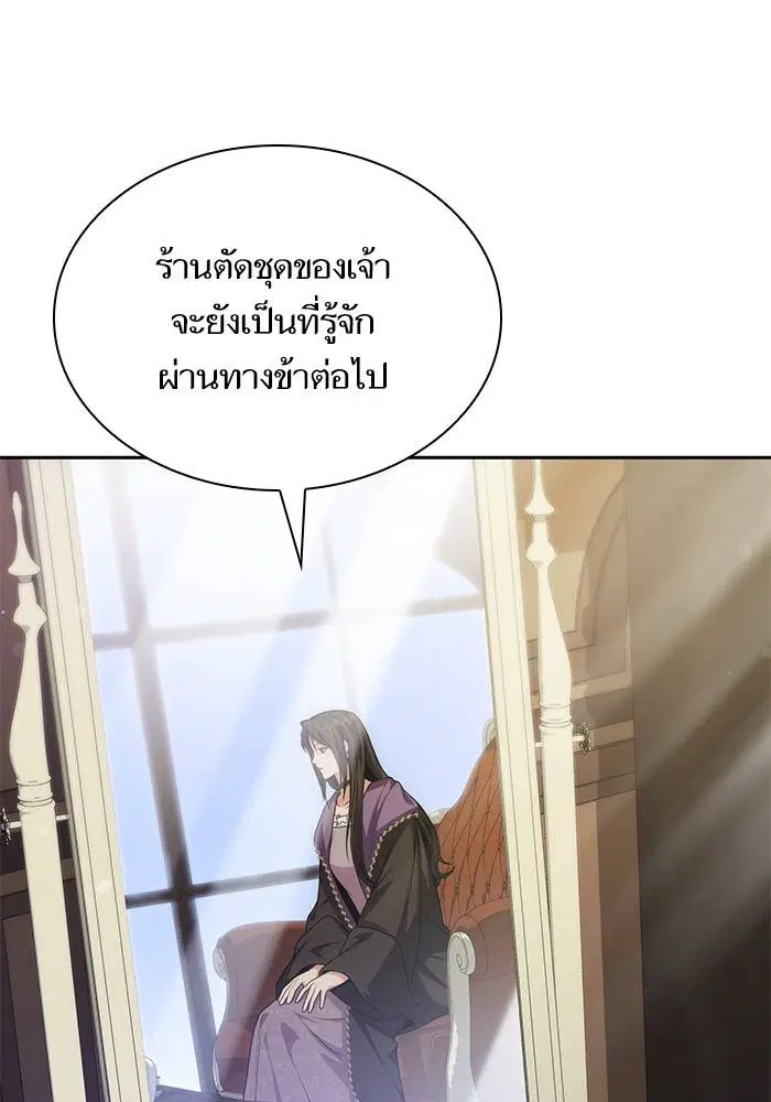 Sister I Am the Queen in This Life ตอนที่ 36 หน้า 70