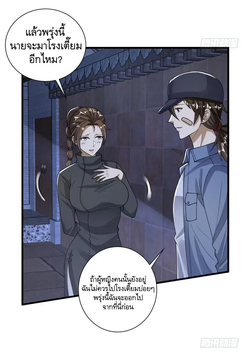 The First Order ตอนที่ 274 หน้า 46