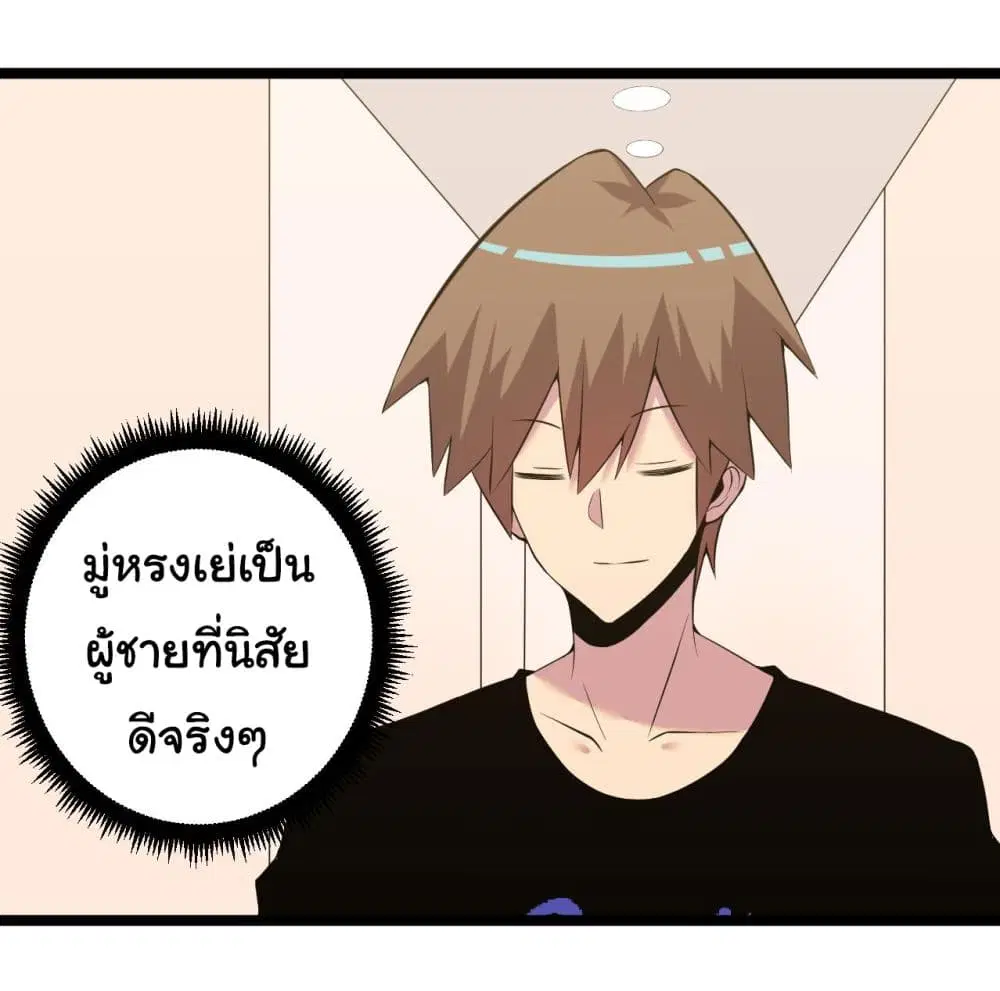 Sanjie Taobao Store ตอนที่ 249 หน้า 14