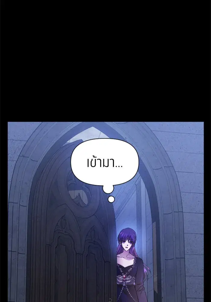 Your Throne ตอนที่ 76 หน้า 116