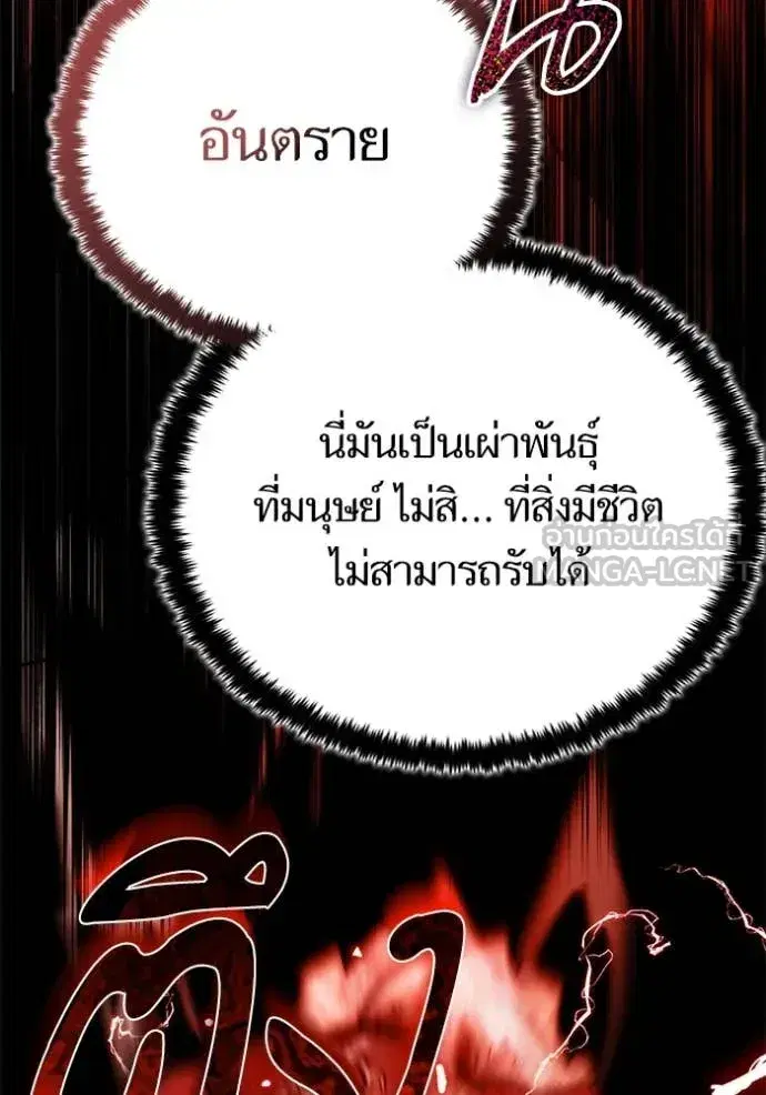 Return to Player ตอนที่ 194 หน้า 80