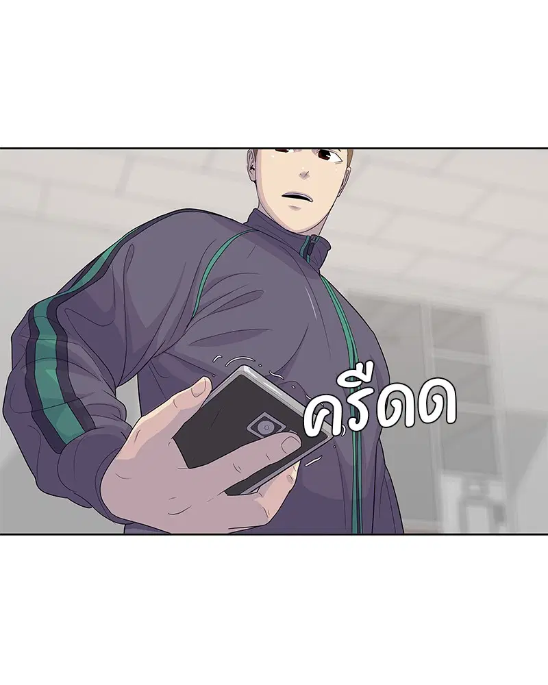 Kitchen Soldier ตอนที่ 126 หน้า 43