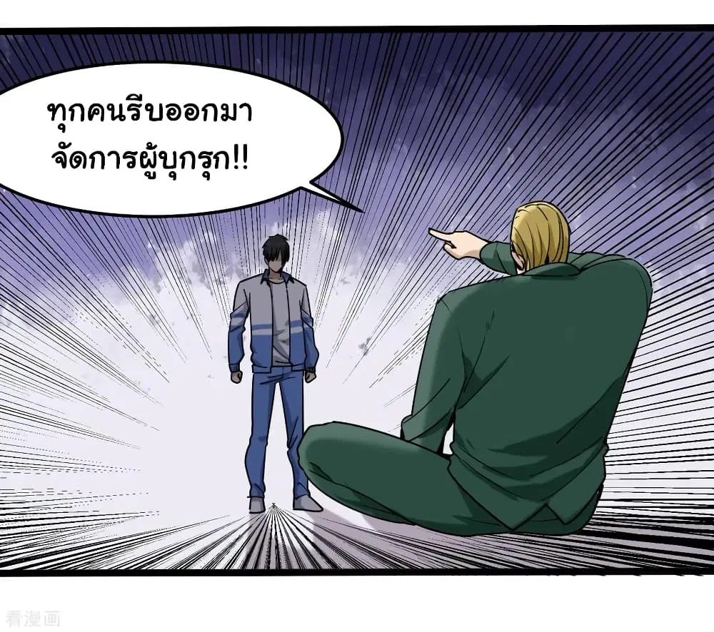School Flower Master ตอนที่ 102 หน้า 12