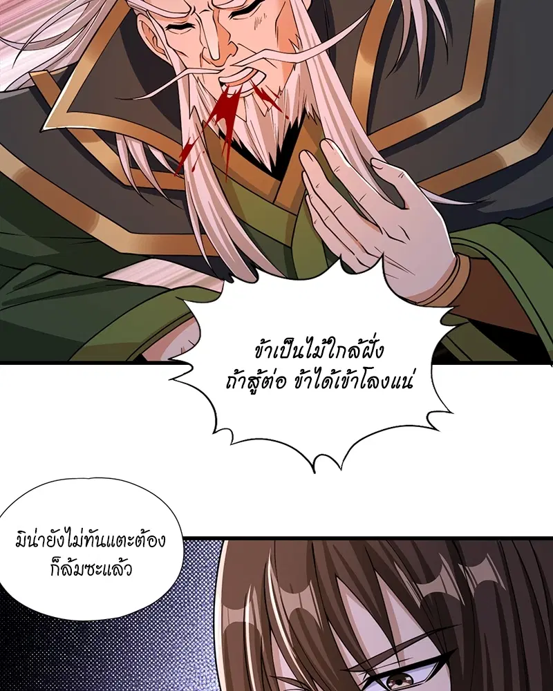 The Time of Rebirth ตอนที่ 160 หน้า 48
