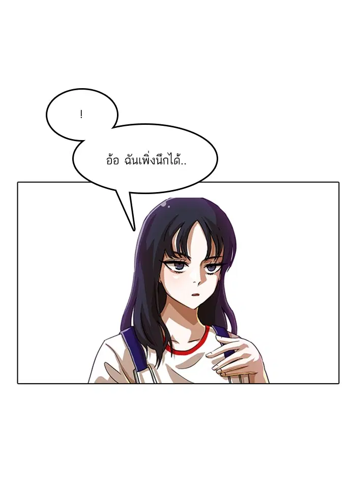 Random Chat ตอนที่ 56 หน้า 52