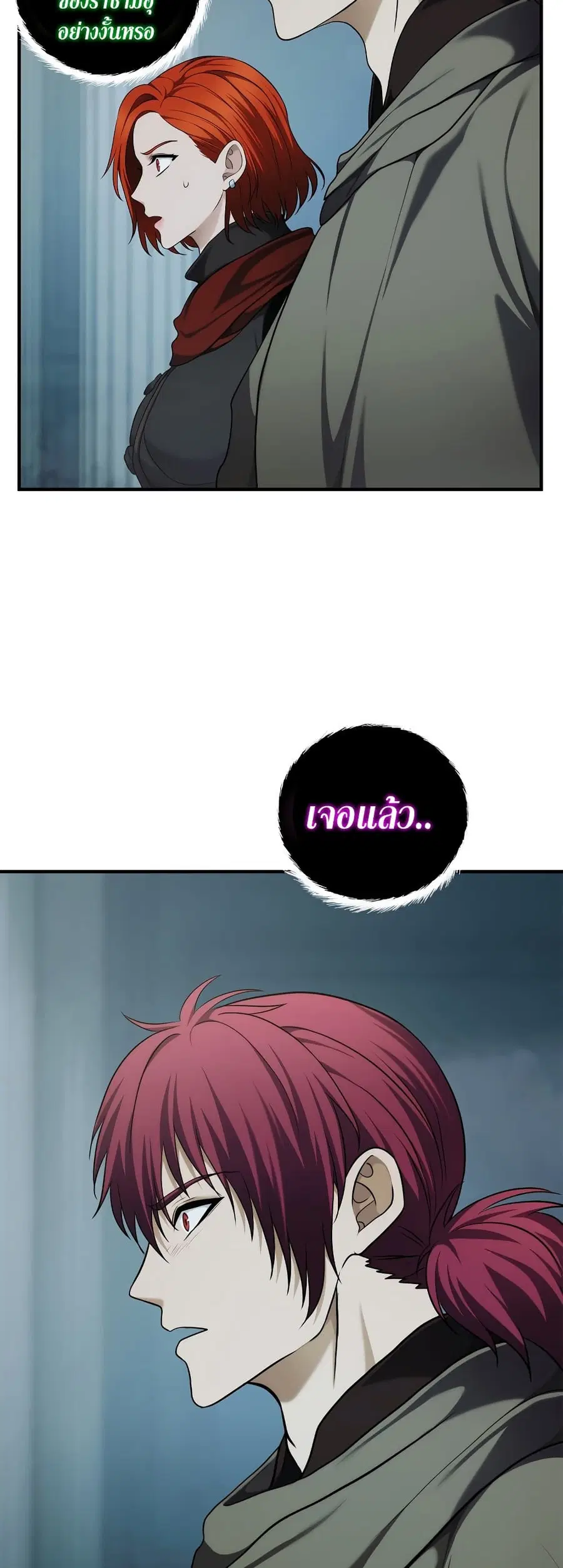 Ranker Who Lives A Second Time ตอนที่ 115 หน้า 5