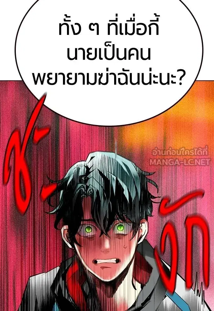 Jungle Juice ตอนที่ 144 หน้า 110