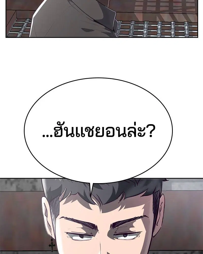The Boy of Death ตอนที่ 99 หน้า 128