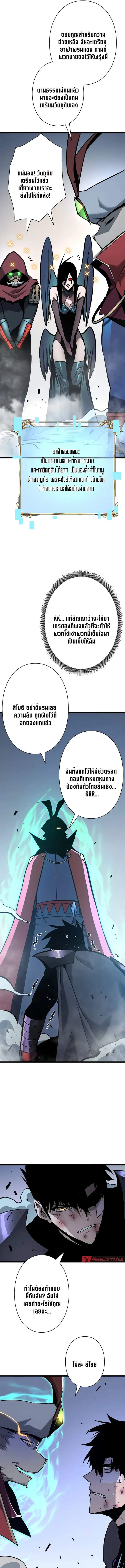 Become the Strongest Hero Through the Cheat System กลายเป็นฮีโร่ที่แข็งแกร่งที่สุดด้วยระบบโกงสุดเทพ ตอนที่ 58 หน้า 3