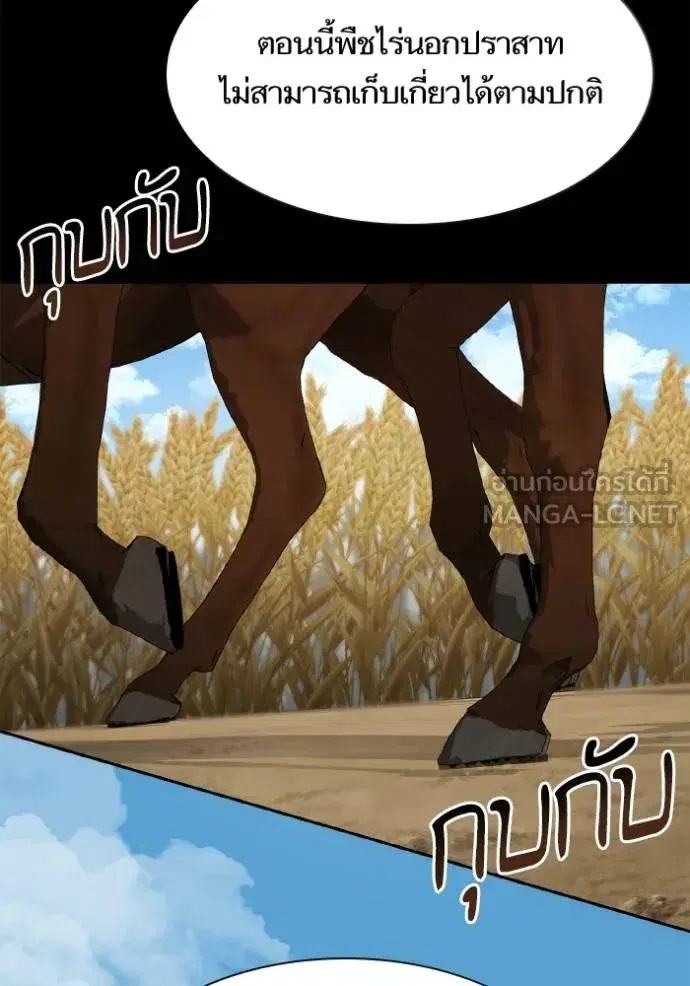 I Am the Queen in This Life ตอนที่ 130 หน้า 12