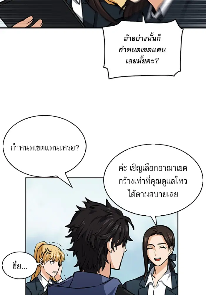 Seoul Station Druid ตอนที่ 34 หน้า 15