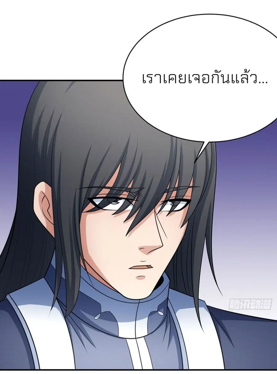 God of Martial Arts ตอนที่ 456 หน้า 12