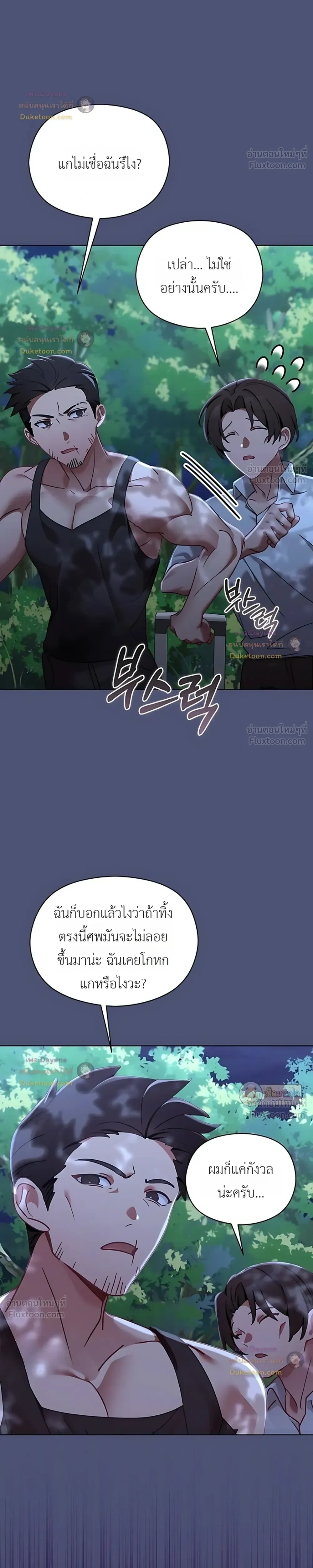 My First Love Is a Ghost – รักแรกคือพี่สาวผีพราย ตอนที่ 5 หน้า 4
