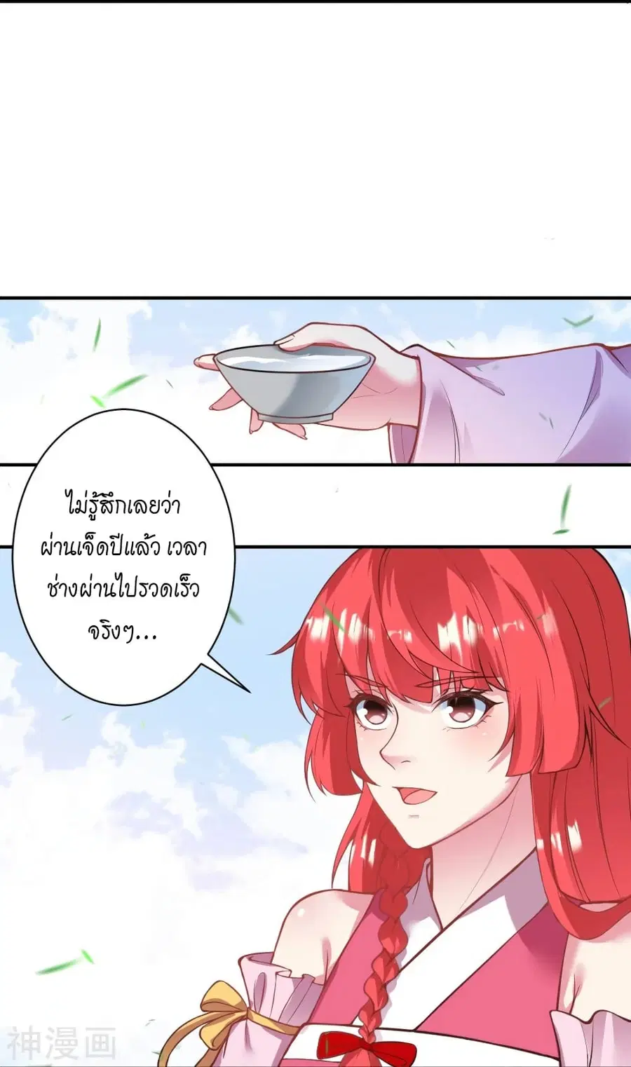 Against the Gods ตอนที่ 476 หน้า 38