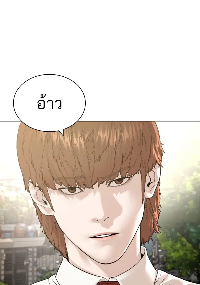How to Fight ตอนที่ 160 หน้า 154