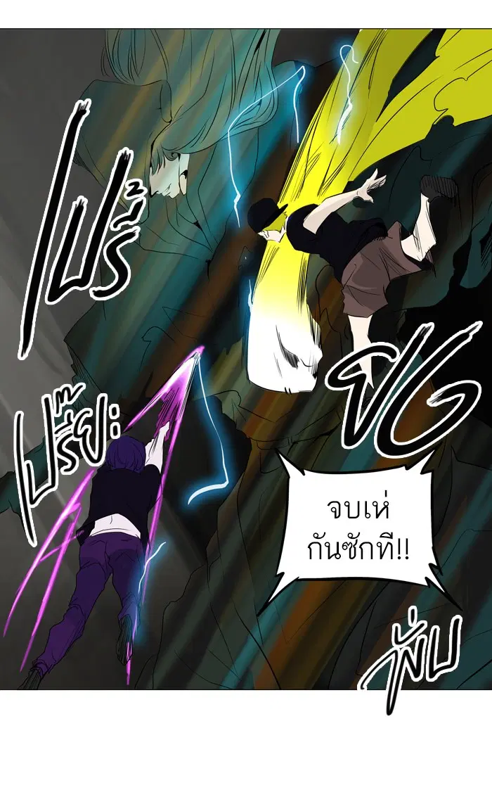 Tower of God ตอนที่ 221 หน้า 38