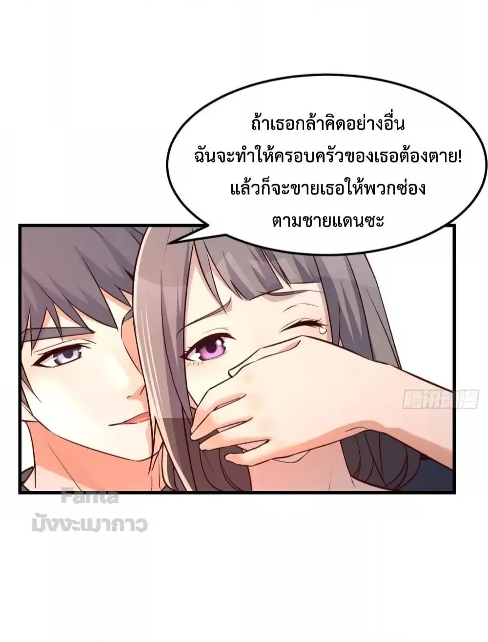 My Twin Girlfriends Loves Me So Much ตอนที่ 179 หน้า 35