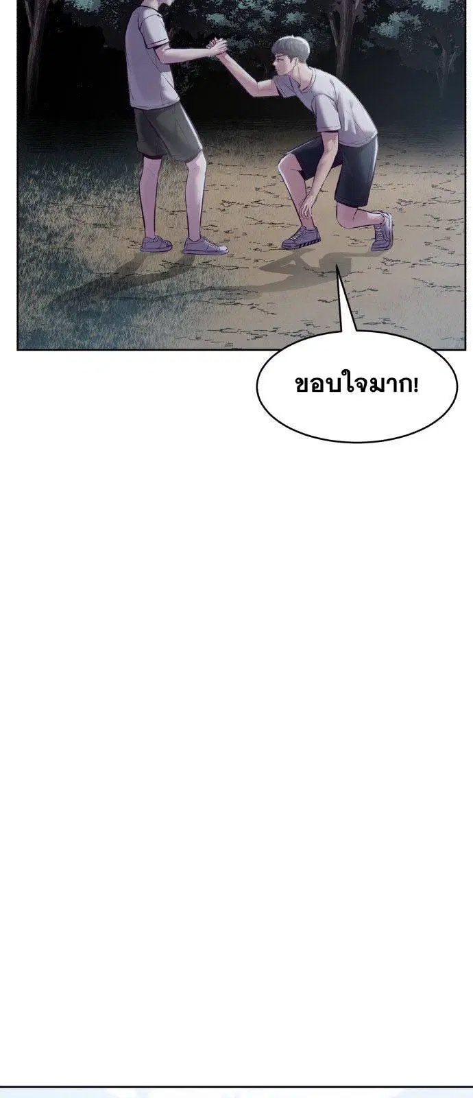 The Boy of Death ตอนที่ 127 หน้า 112