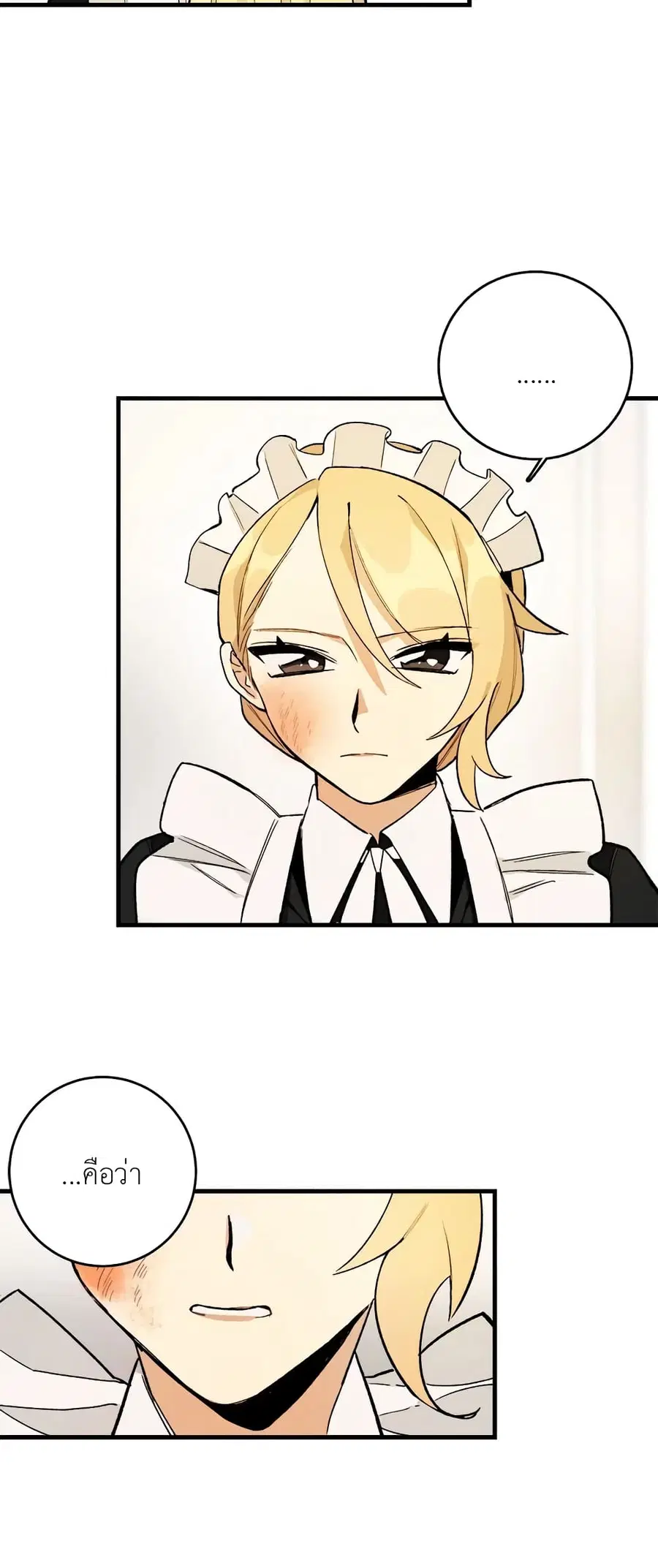 The Young Lady Is a Royal Chef ตอนที่ 3 หน้า 18