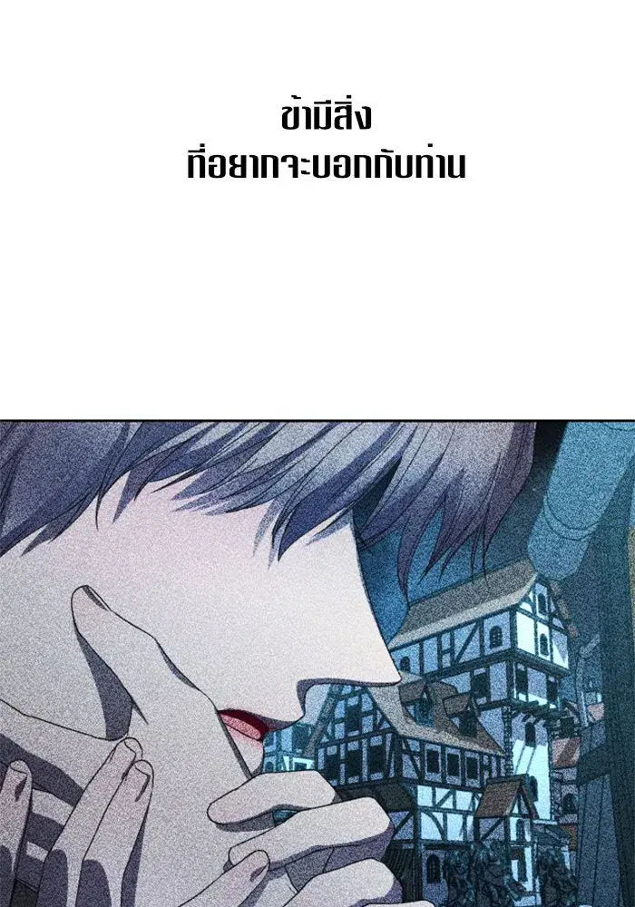 Your Throne ตอนที่ 38 หน้า 109