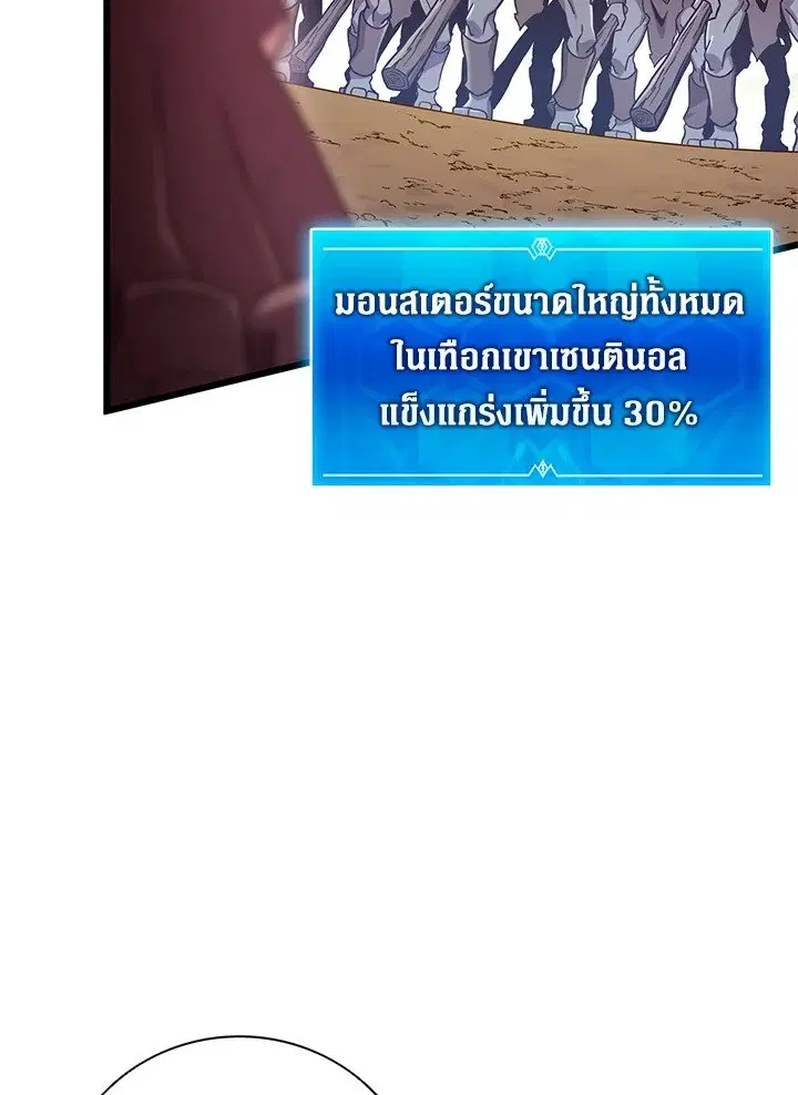 Arcane Sniper ตอนที่ 176 หน้า 53