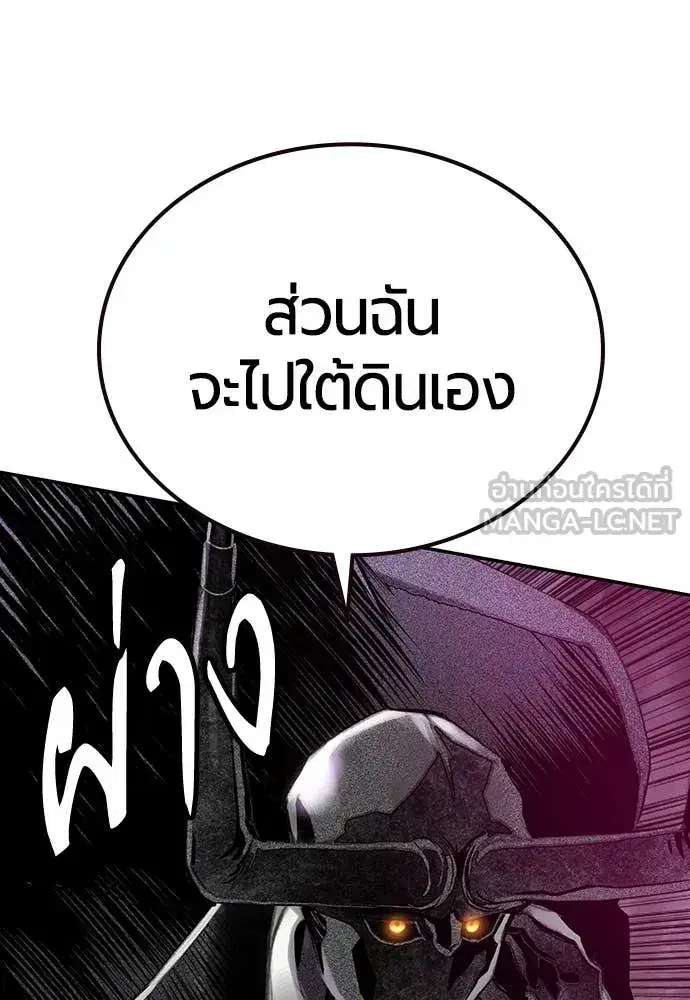Jungle Juice ตอนที่ 160 หน้า 114