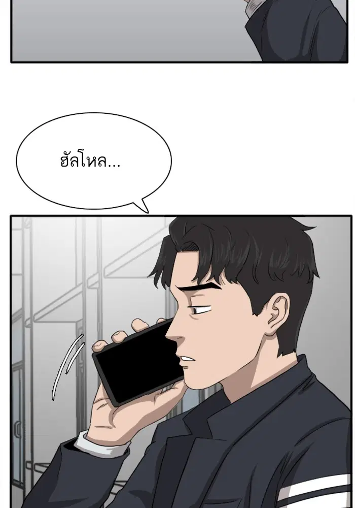 Bad Guy ตอนที่ 19 หน้า 80