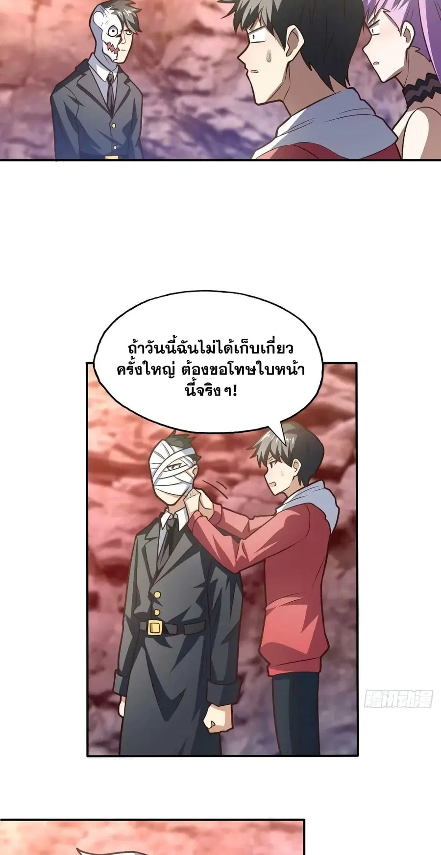 High Energy Strikes ตอนที่ 197 หน้า 13