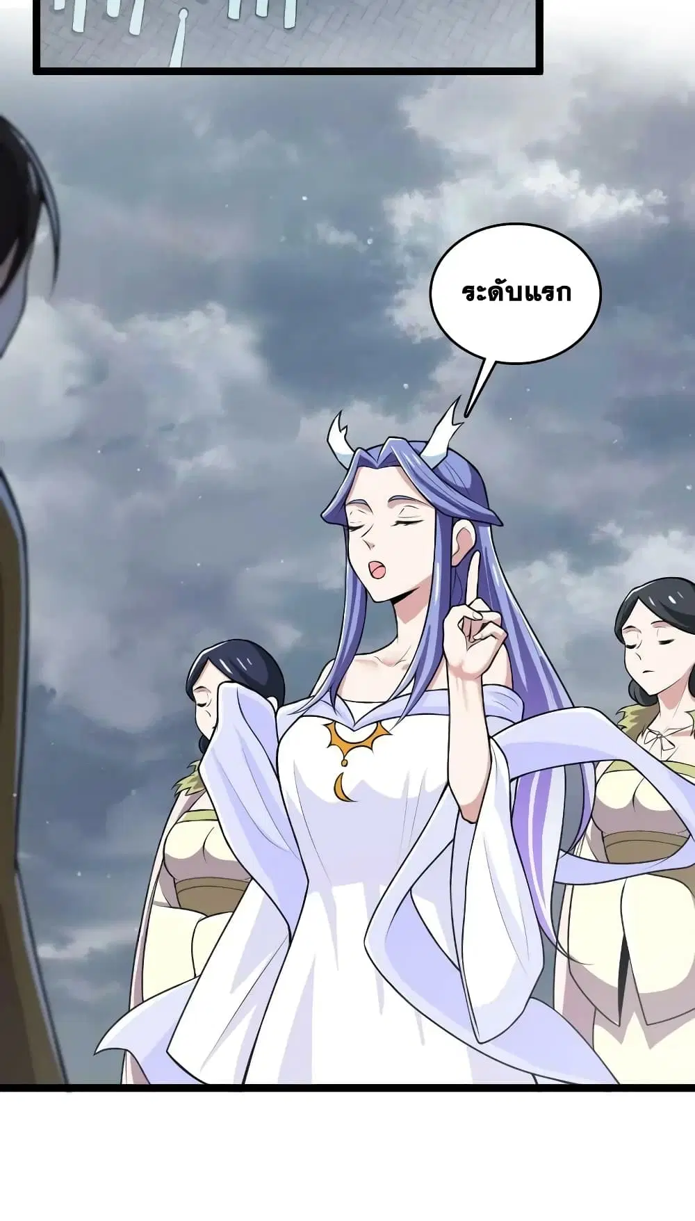 The Martial Emperor’s Life After Seclusion ตอนที่ 173 หน้า 33
