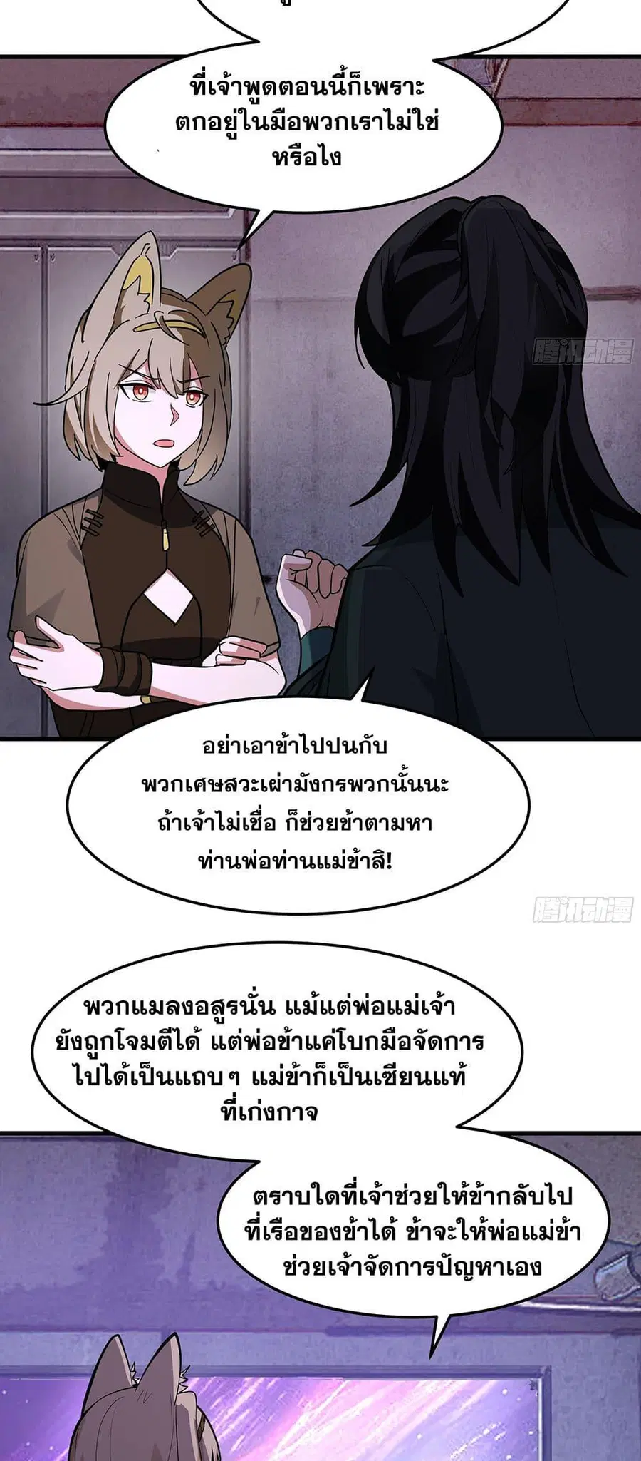 Martial Peak ตอนที่ 3853 หน้า 33