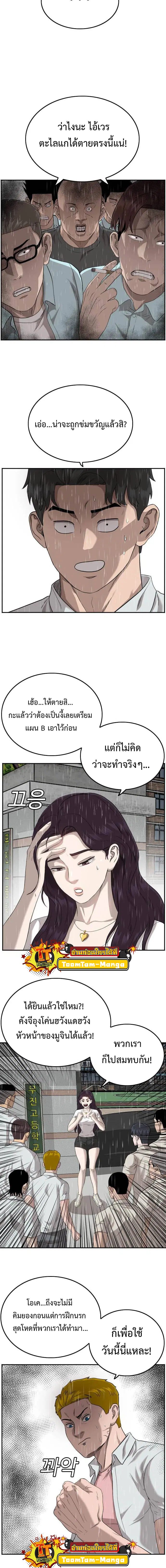 Bad Guy ตอนที่ 109 หน้า 11